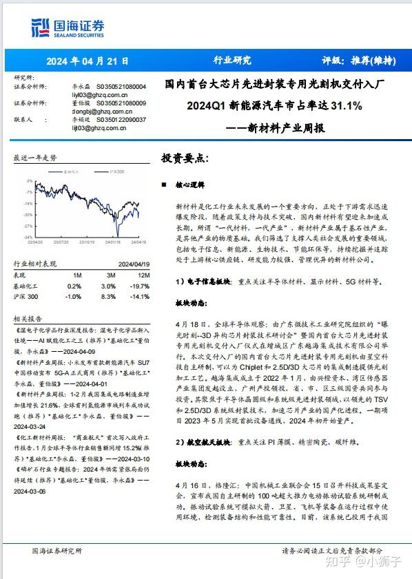 【吐血整理】2026年最新光刻机行业报告整理,一共74份,欢迎收藏!(附下载资源包) - 知乎