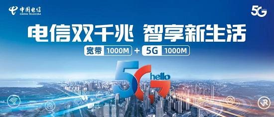 三大运营商开启千兆时代品牌竞争开始白热化