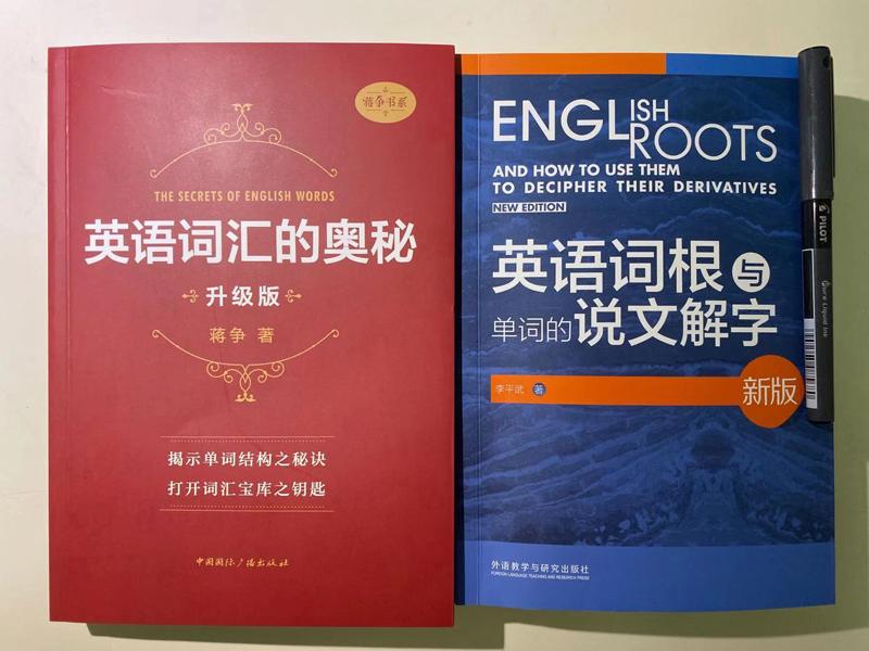 豆瓣9分,这两本英语词汇书带你迅速突破两万词汇量