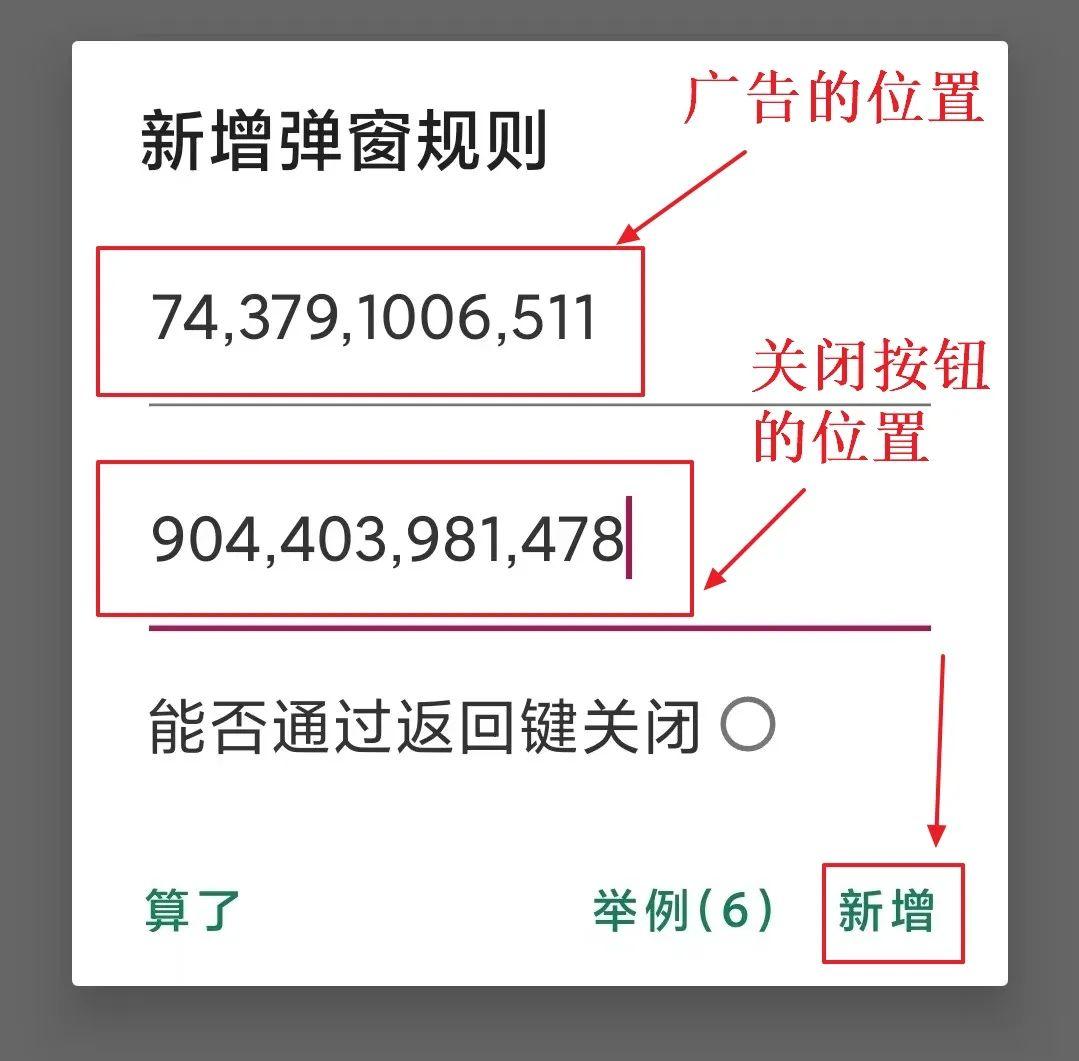 設置里長按那個 app 的圖標,你會發現剛剛兩行的位置,變成了規則代碼