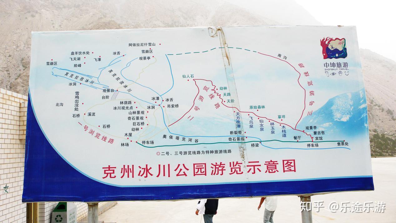 夏季走进冰川——奥依塔克森林公园