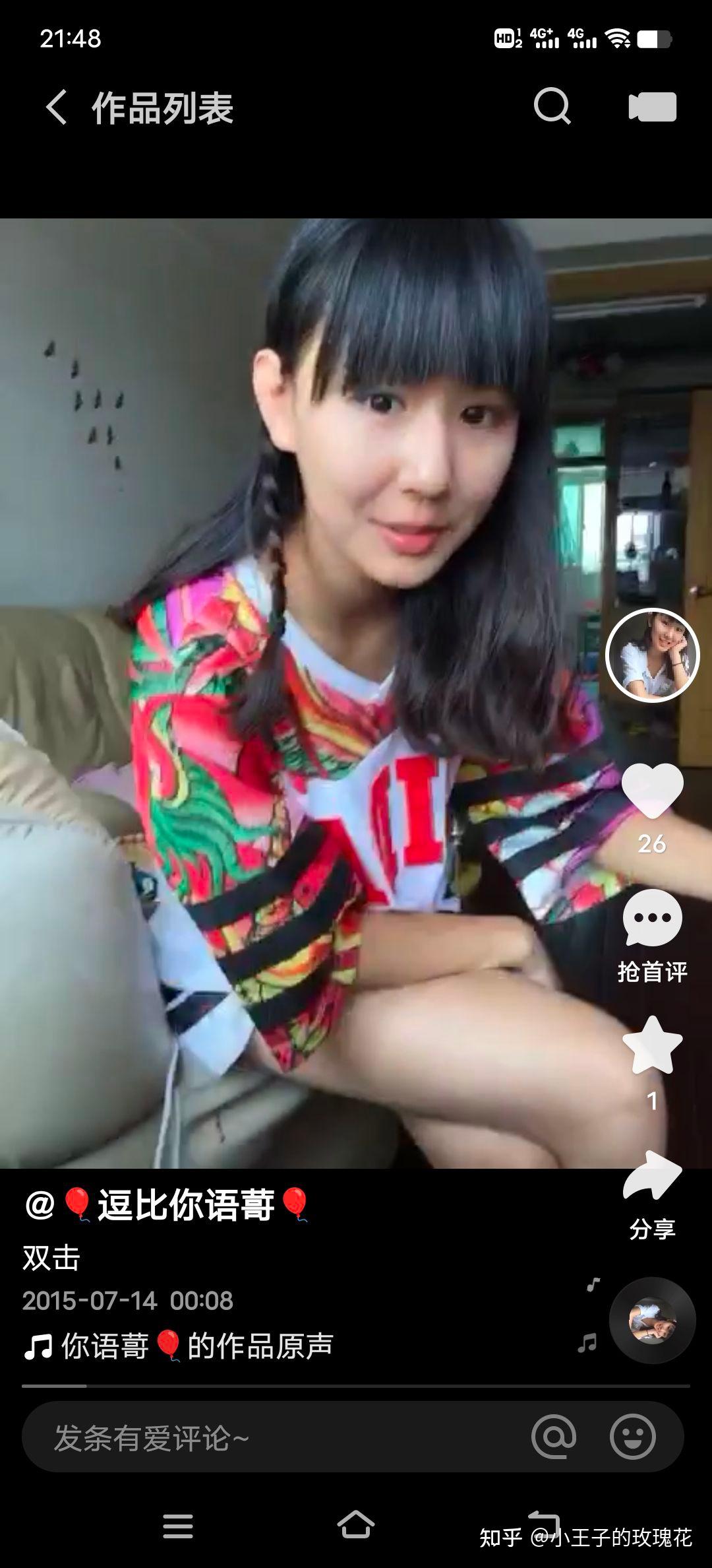 快手网红刘思琪婊妹儿15分55秒完整被打视频 | 爱尖刀