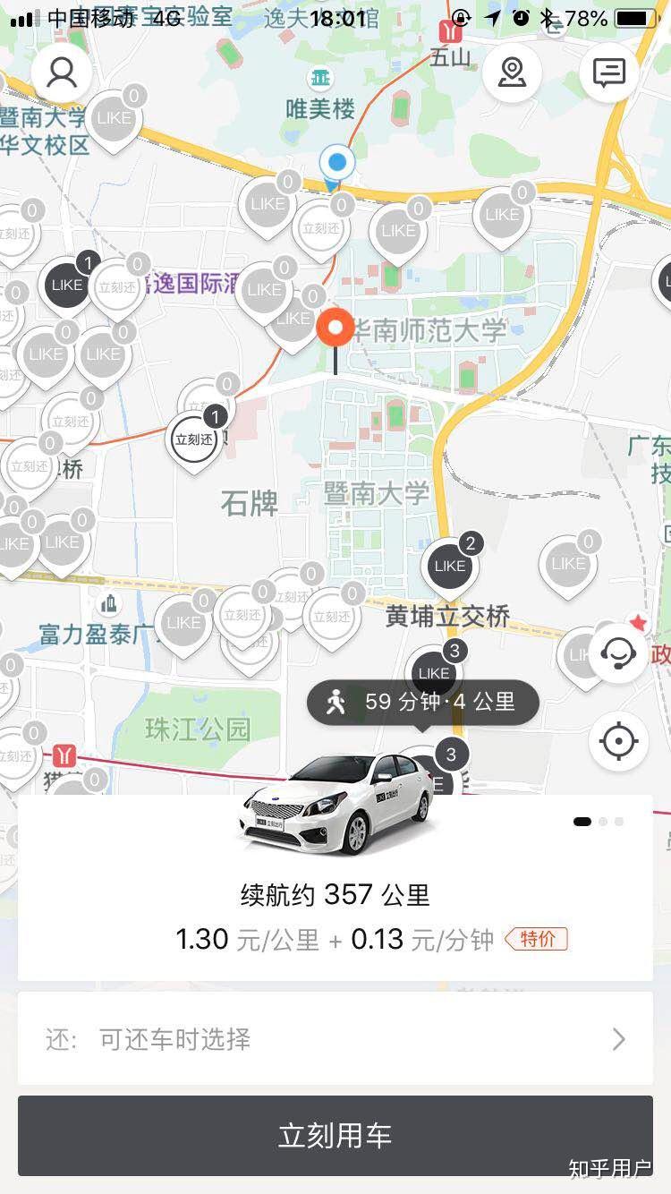 广州有哪些共享汽车的公司,质量都如何?