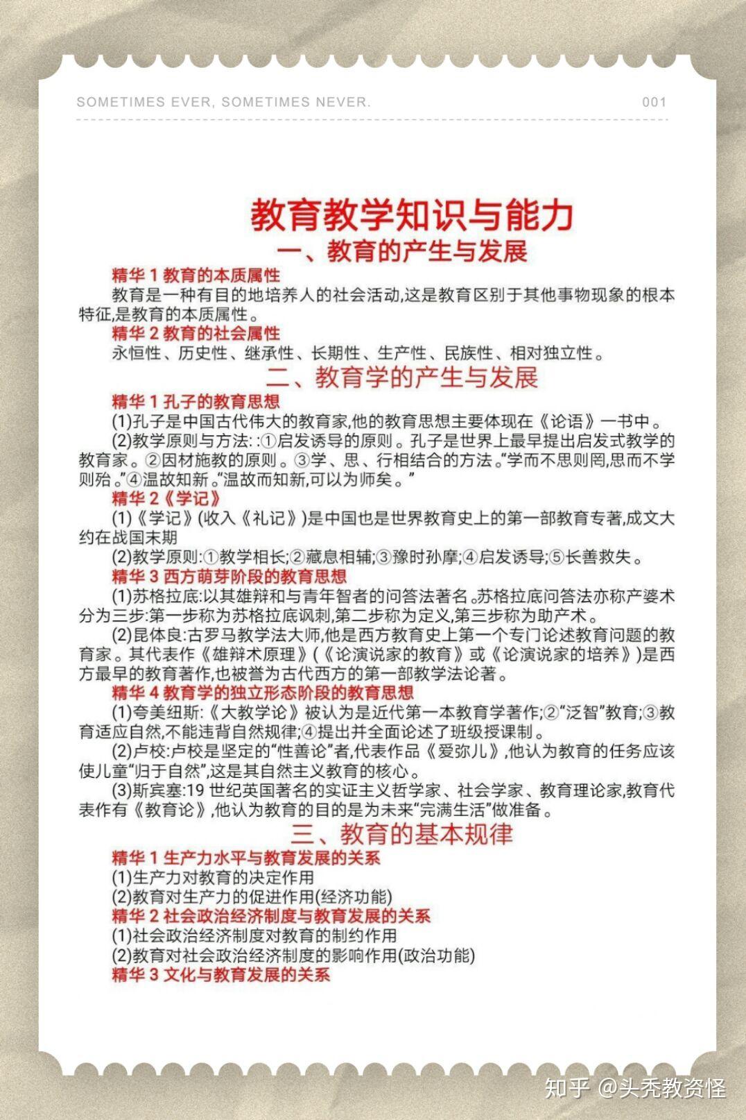 回答问题答不到重点 v2-8d34d089b7514cdb85d575457b9578a3_r.jpg