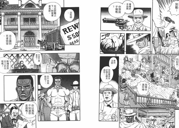 西部版剑风传奇 黑人格斯 三浦建太郎的助手技来静也的出道作 荒野追击令 知乎