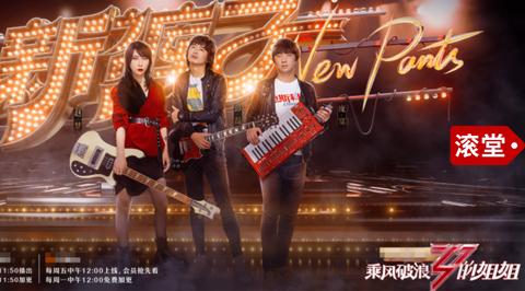 综艺《乘风破浪的姐姐 3 》有哪些精彩看点？(有乘风破浪的姐姐第三季吗)