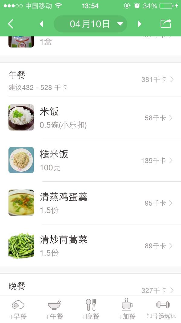 计算每日摄入热量是按食物的熟重还是生重 食物生重与熟重换算 爱在网