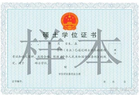 学位与学位制度 - 知乎