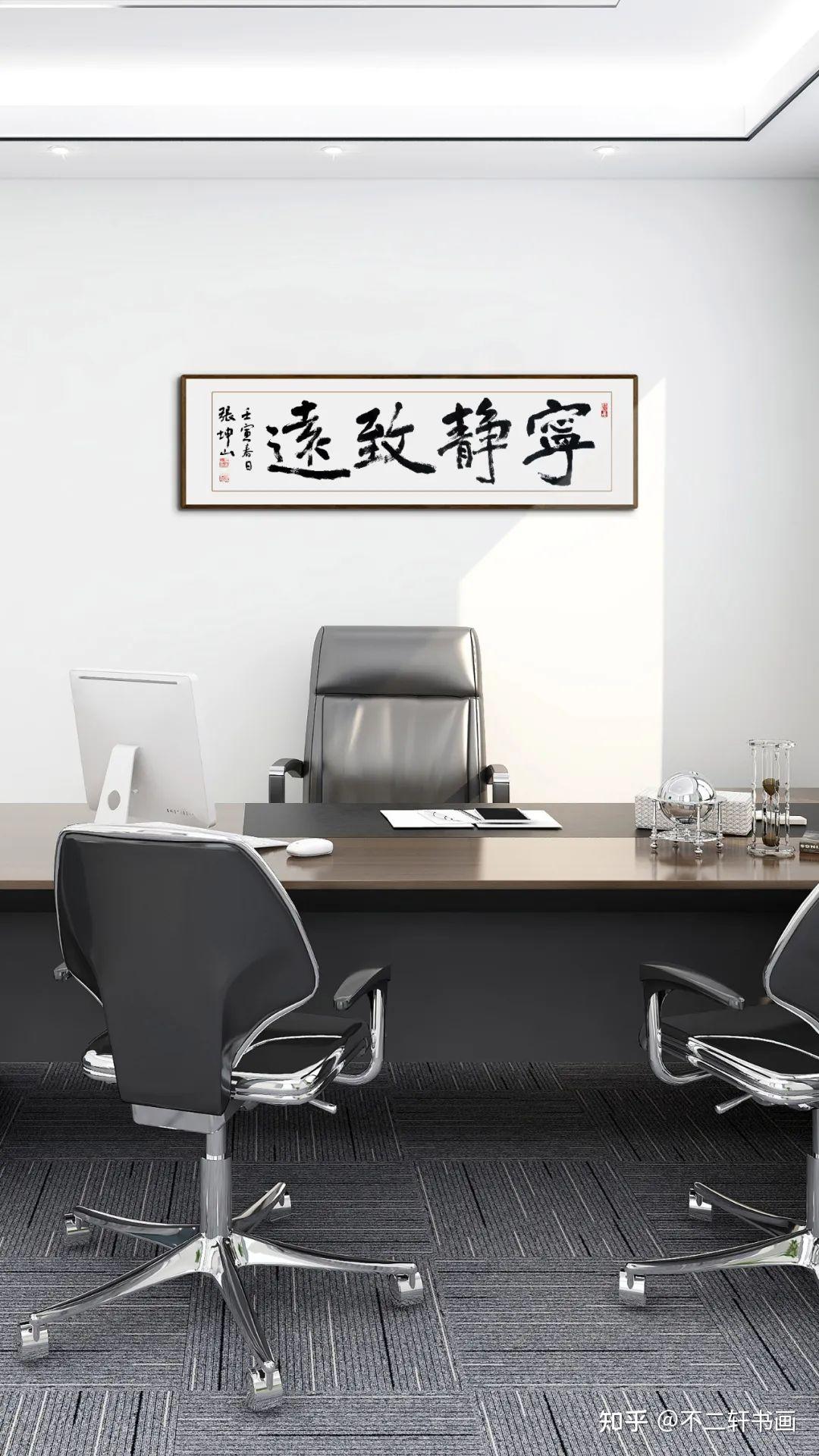 办公室挂什么字画好？办公室挂什么字画才有面子？ - 知乎