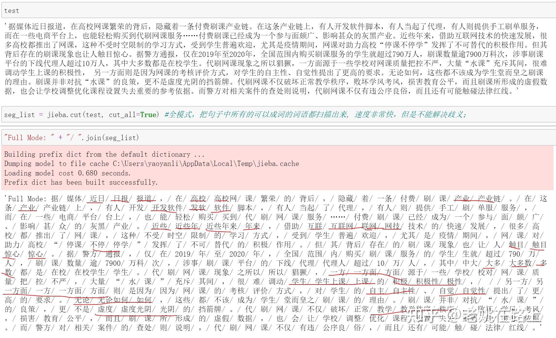 结巴分词 关键词_python结巴中文分词_python 结巴分词 英文