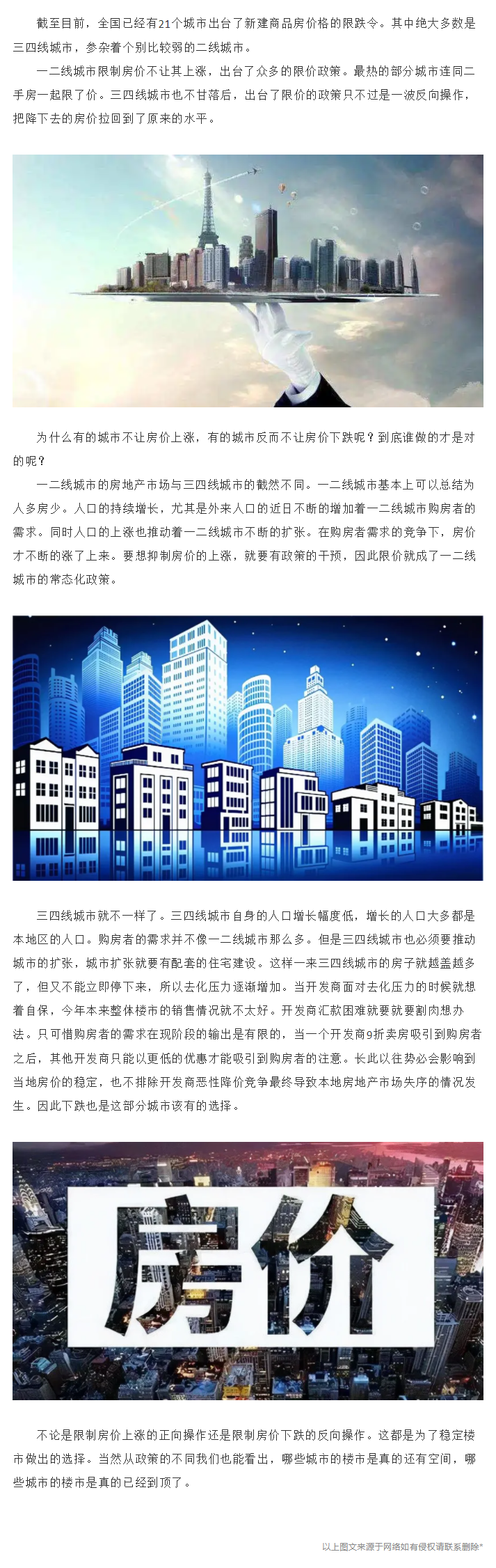 一二线城市不让房价涨，三四线城市不让房价跌，到底谁做错了？ - 知乎