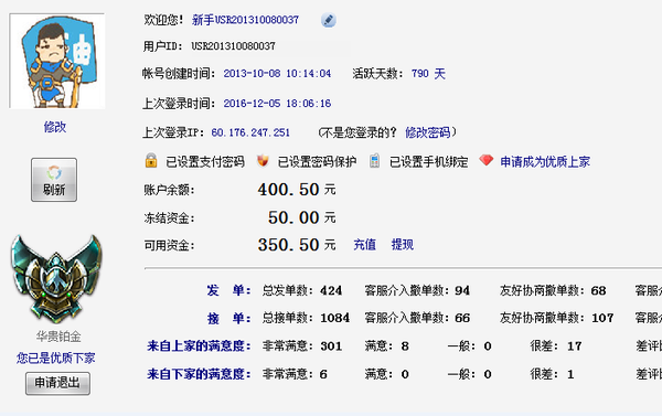 一名三年lol代练的回忆代练通陪我走过日子