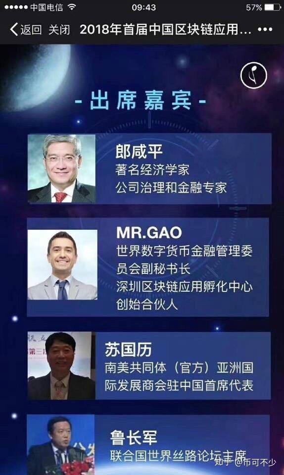 郎咸平站台比特币(郎咸平比特币 专辑)