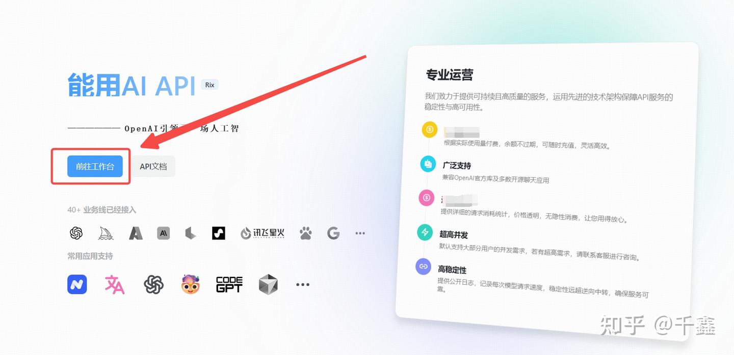 Big Api 【玩转大模型的API】 2025年最全大模型API申请与调用实战指南!教你一键使用146个大模型 - 知乎