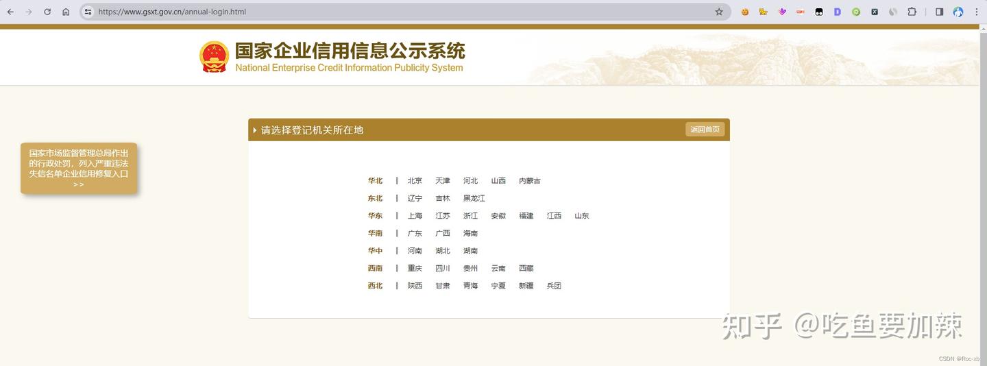 图片[2]-个体工商户年报申报流程（超详细）-2Y资源