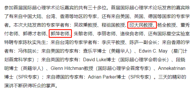 民科异闻录4鸡蛋转生背后的民科组织