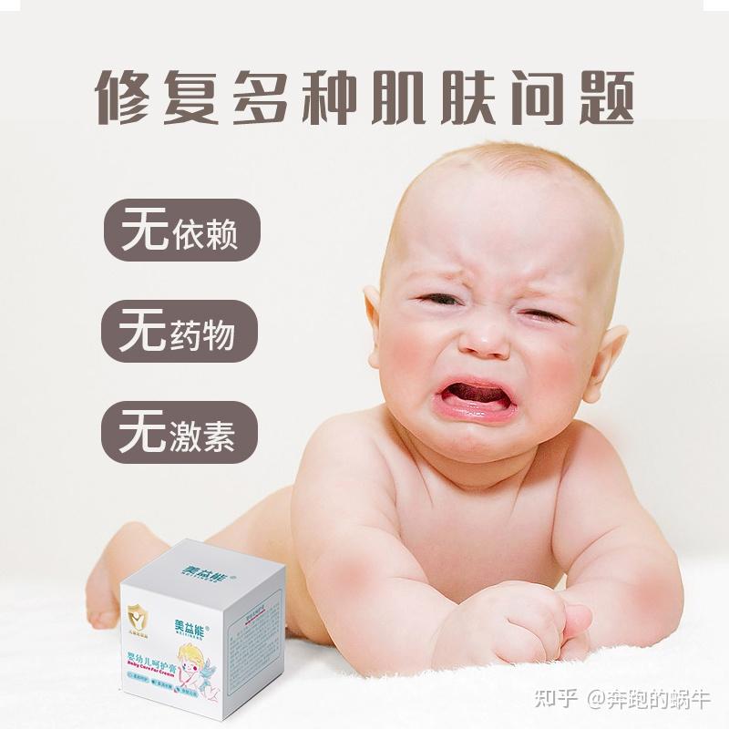 告别宝宝肌肤问题,选择美益能婴幼儿呵护膏,让宝宝快乐成长! - 知乎