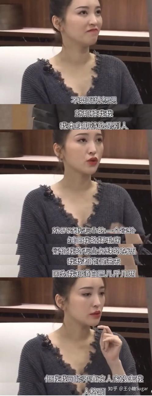 金莎回应郝蕾章子怡没天赋能力差！但导演这个问题，是故意引战吧？ 知乎