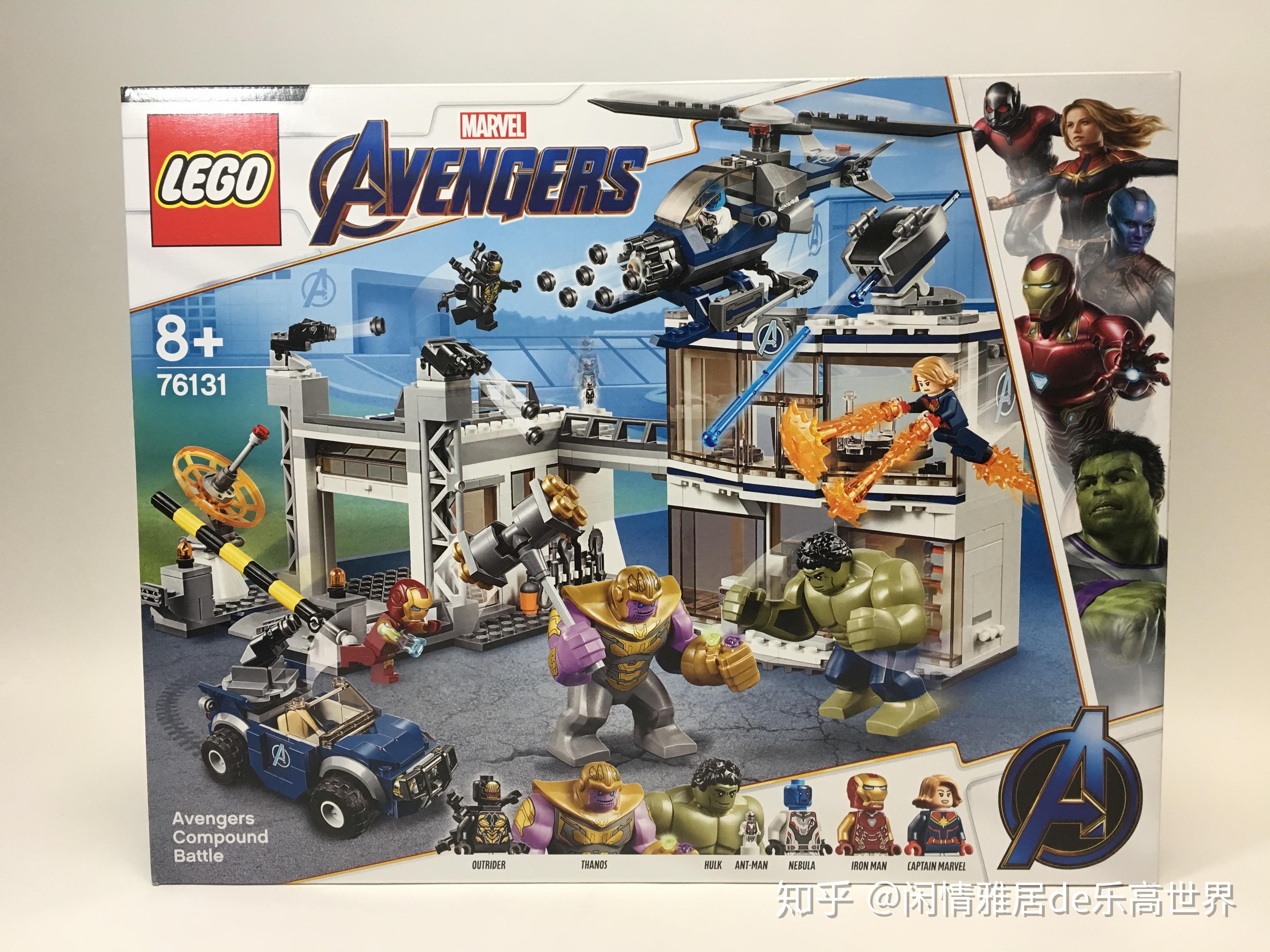 【闲情雅居】复联四系列的完美落幕——乐高76131评测