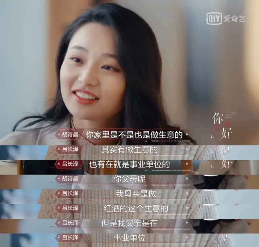 除了年薪,工作经历,胡诗晨更是步步紧逼,让人十分有压迫感:男方的身体