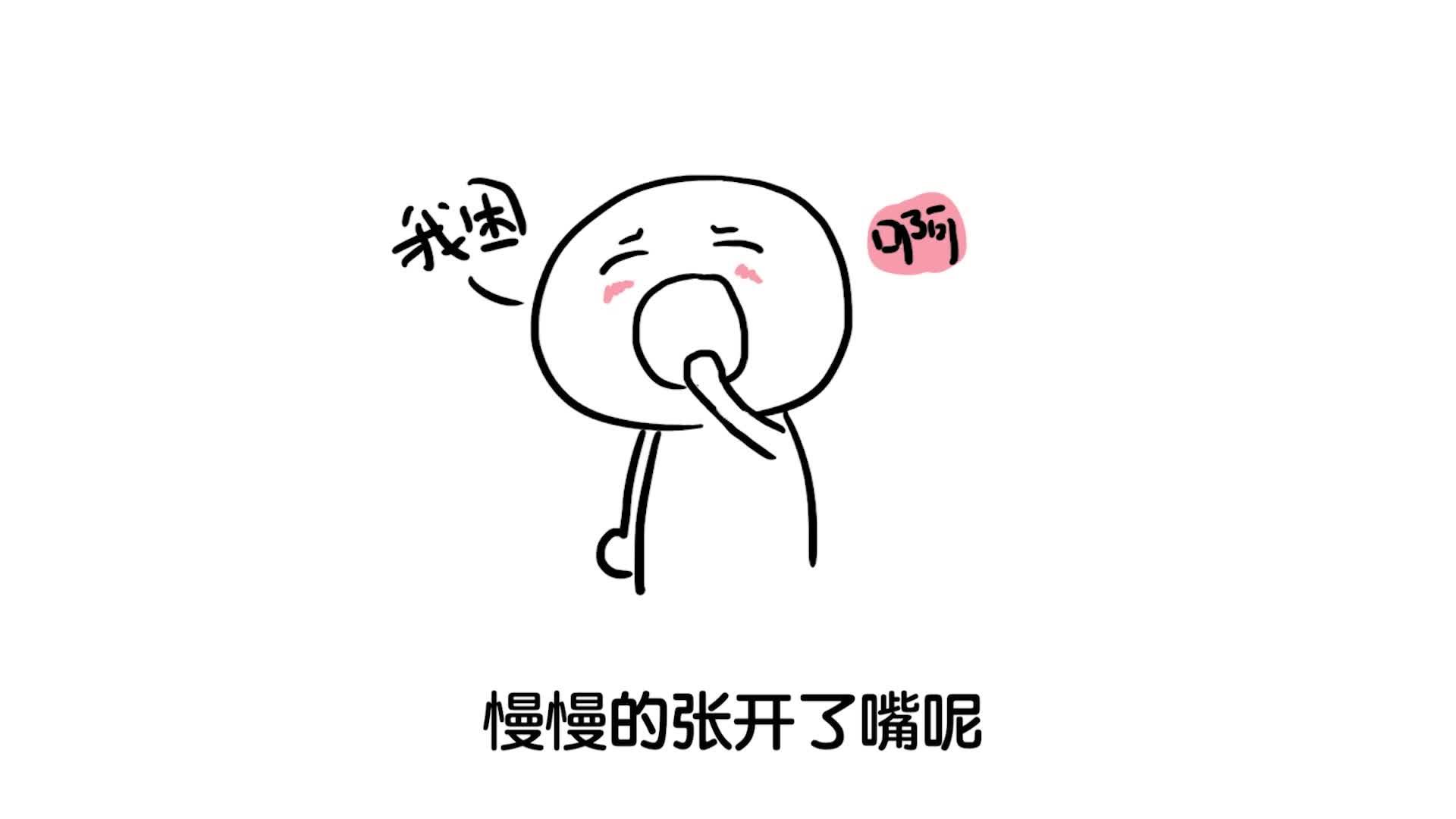 【心理学小知识 】打哈欠会传染的原因!