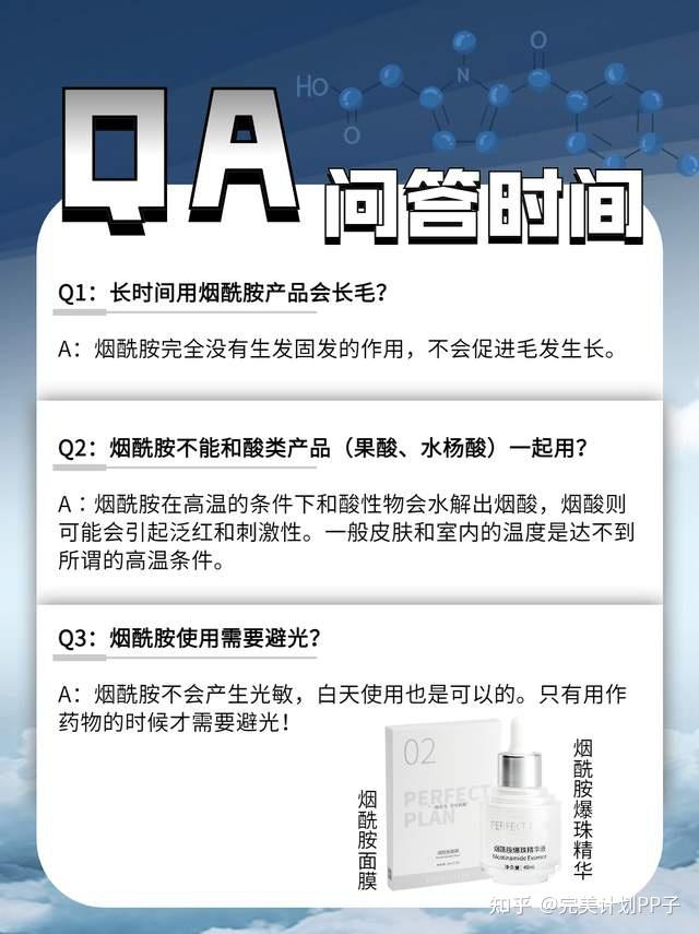 成分新手必看美白界頂流煙酰胺使用說明書