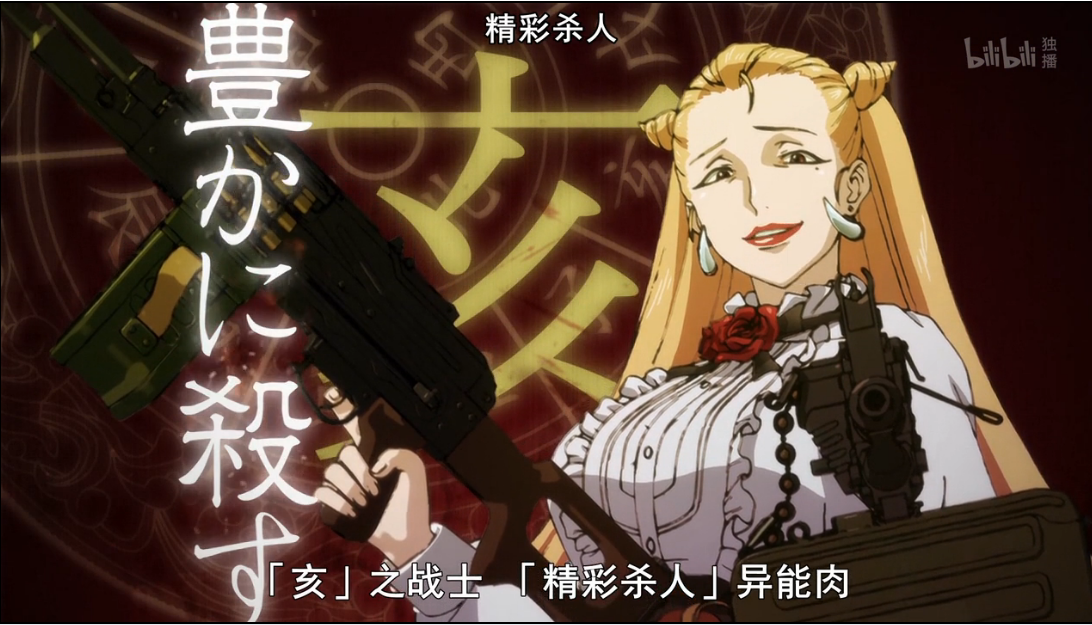 十二大战第1话装逼往往死的早