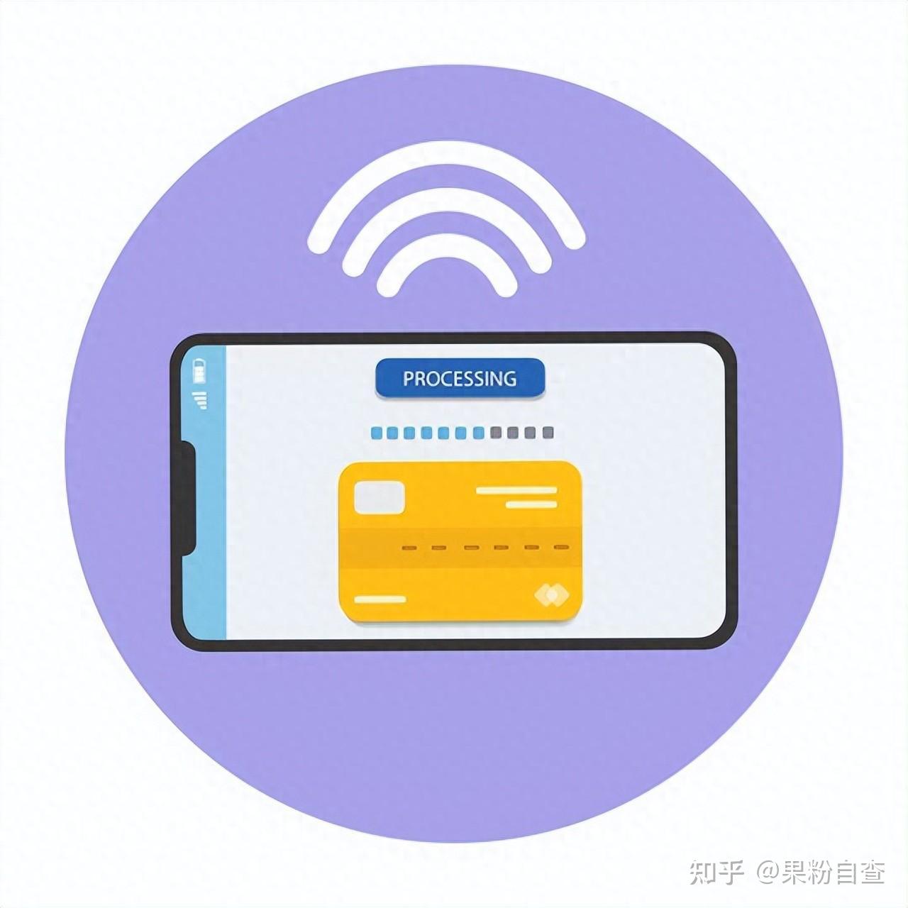 为什么不建议使用NFC？NFC的便捷与风险并存！ - 知乎