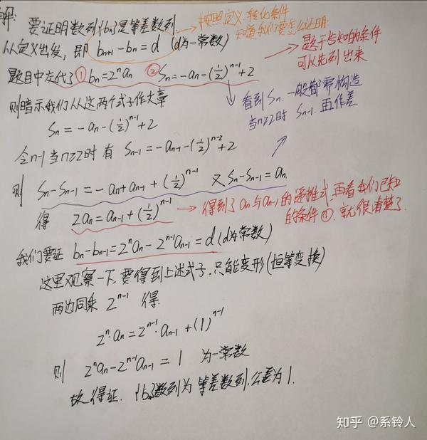 高中数列大题——数列题型全归纳 - 知乎