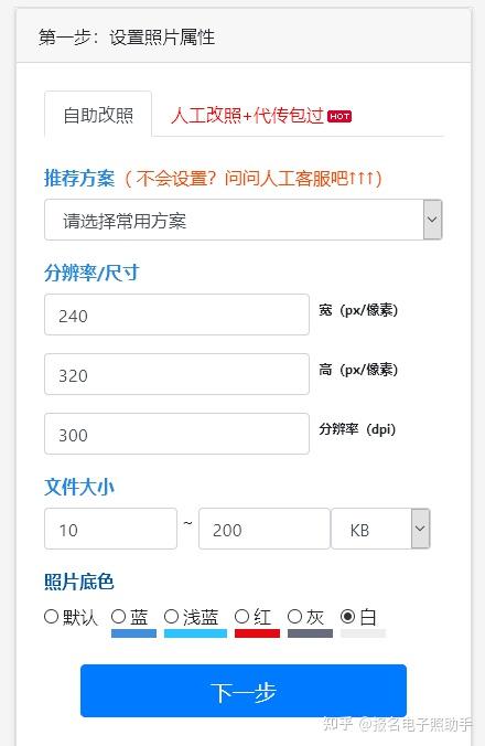 上传照片必须为考生本人近期正面免冠证件照,务必保证照片清晰,可辨认