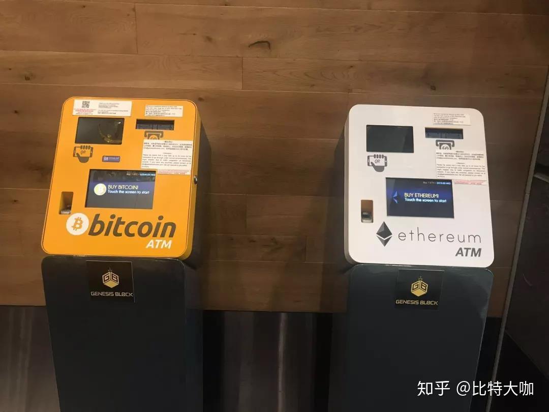 币链杂谈| 高铁直达、数字货币ATM机已备好，交易即将开始- 知乎