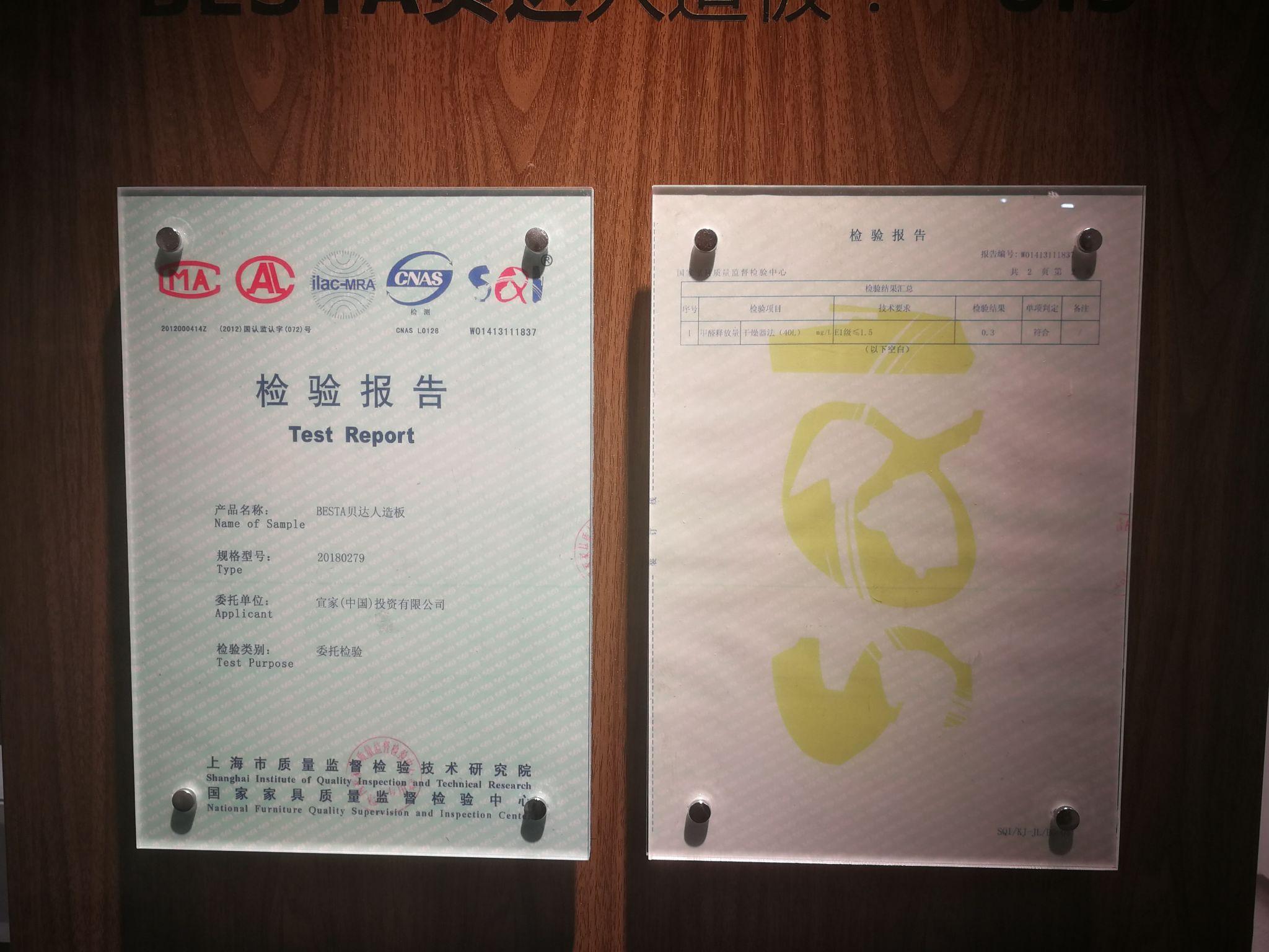 宜家的家具甲醛超标么?