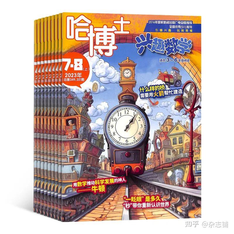 小學課外閱讀分級雜誌大盤點