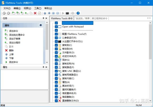FileMenu Tools for Win：突破 Windows 文件管理困境的利器 - 知乎
