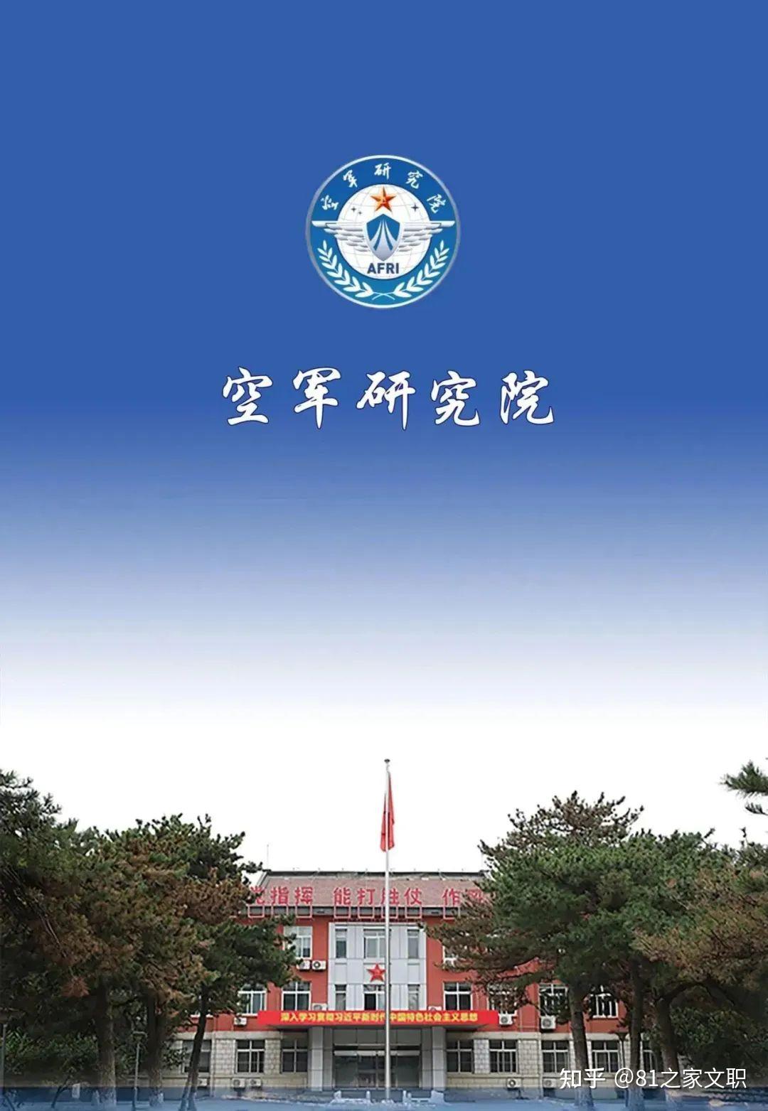 空军军医大学研究生院图片