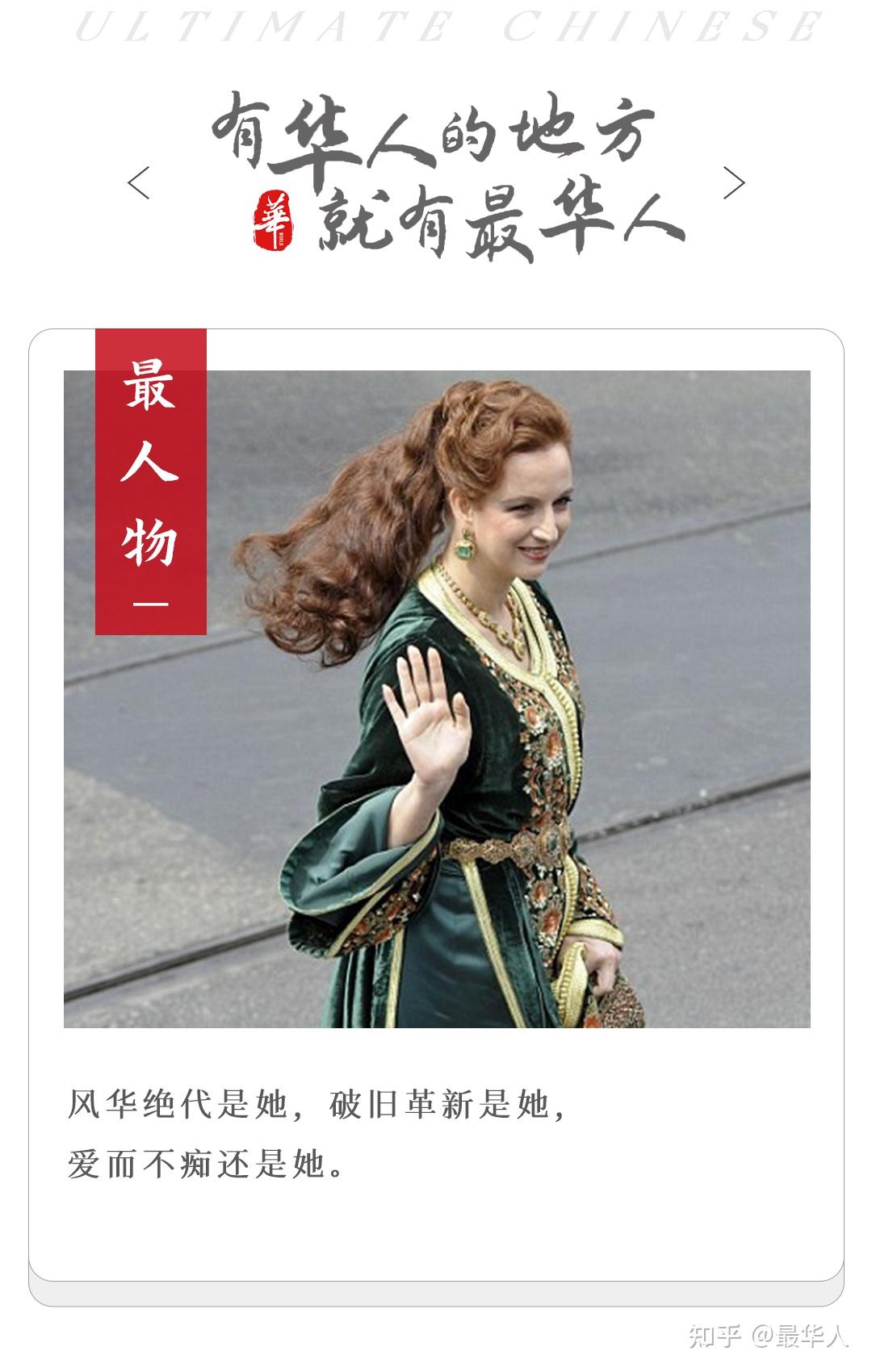 “消失”7年的最美王妃,突然现身 - 知乎