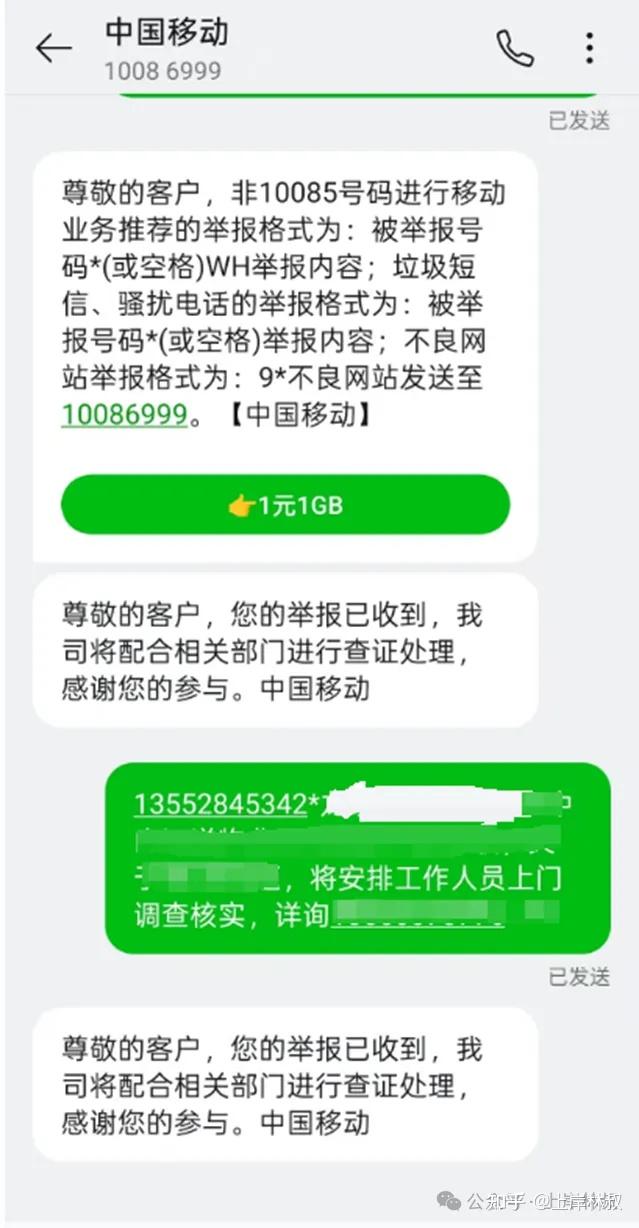 短信投诉电话号码是多少号 短信投诉电话号码是多少号