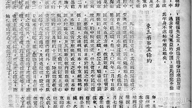 在日俄《朴茨茅斯和约》签订后不久,日本于1905年11月派外务大臣小村