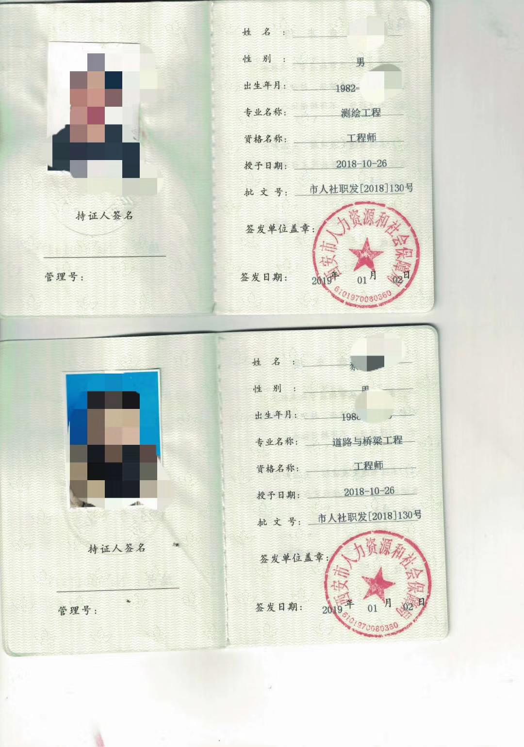 解答2020化工工程职称评审的基本条件和专业分类