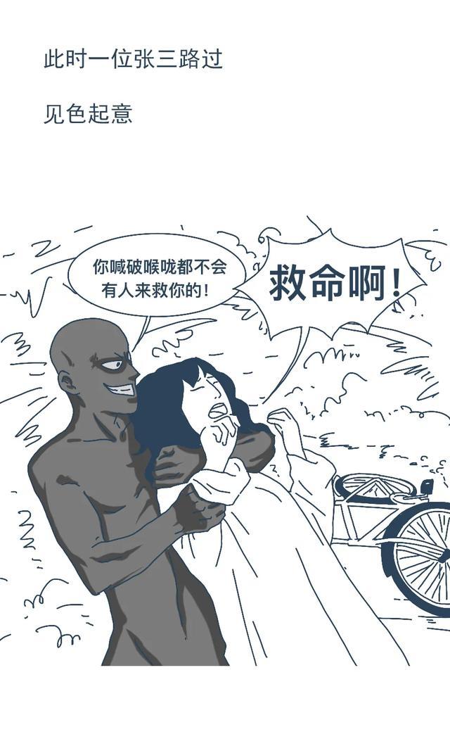 “法外狂徒”张三的传奇一生 - 知乎