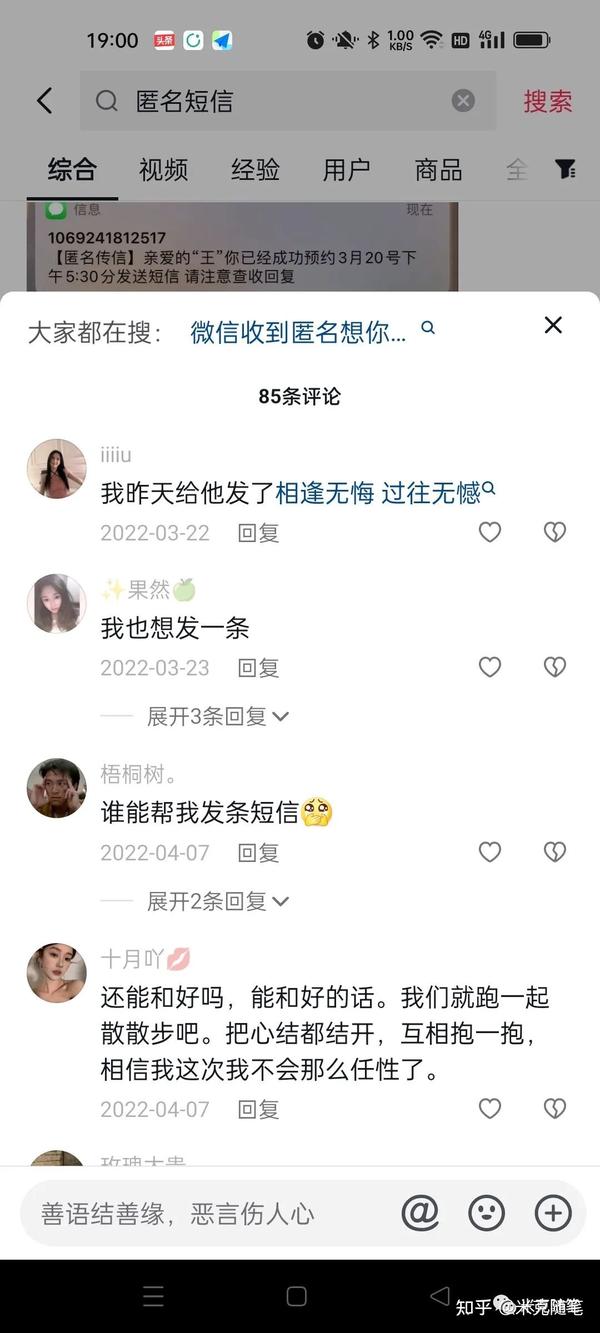 手机匿名短信发送步骤详解