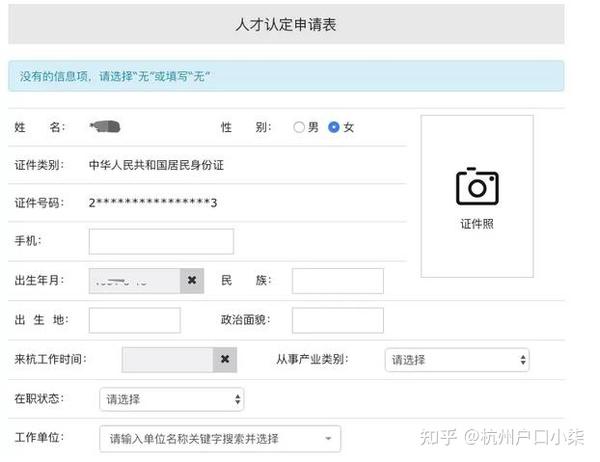 认定杭州E类人才最简单的方法!副高级职称加专利 - 知乎