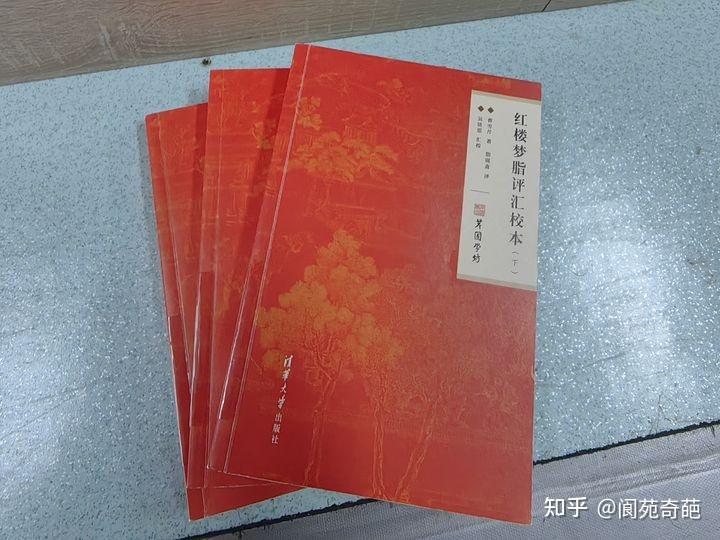 入门级红楼梦版本好坏比较与推荐购买说明 - 知乎