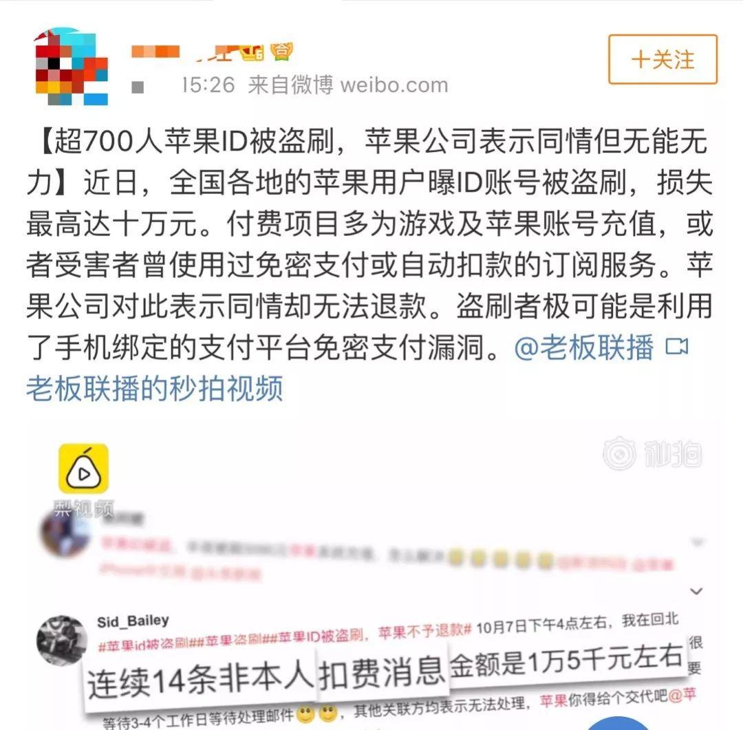 紧急！苹果手机漏洞导致支付宝微信资金被盗，苹果霸道回应无法退款！ - 知乎