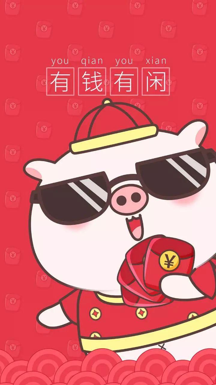 【2019】猪年新年喜庆手机壁纸--诸事顺利 诸
