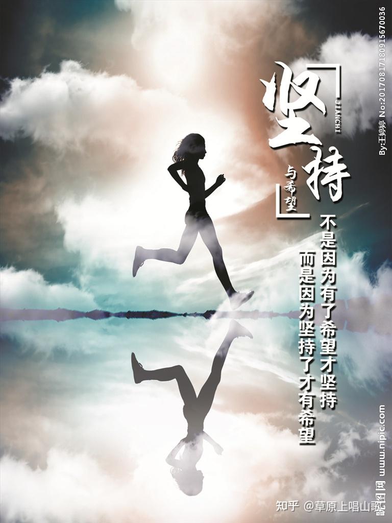 为什么我们做事常常不能坚持到底？ - 知乎