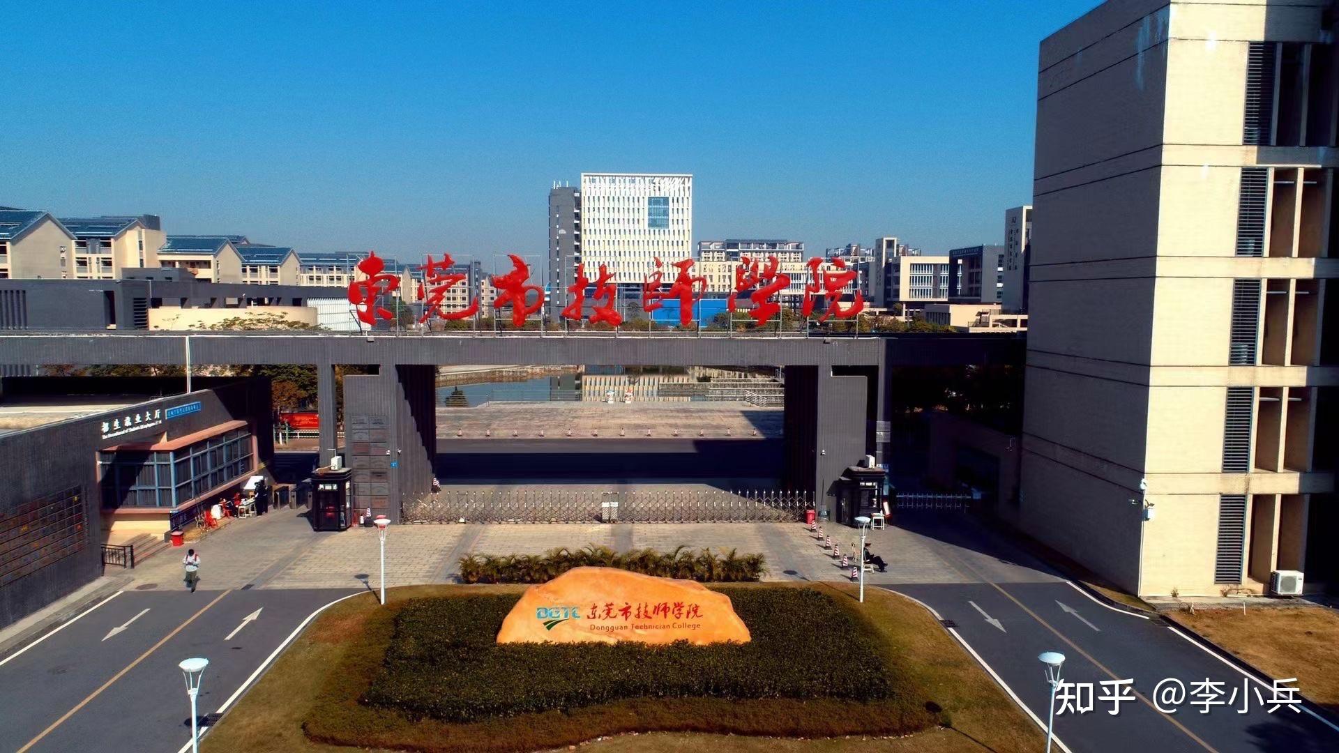 东莞最美校园东莞市技师学院