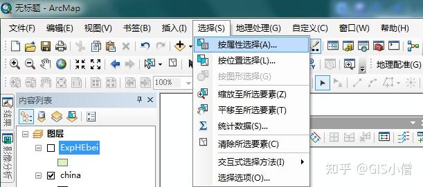 arcgis制图问题汇总二