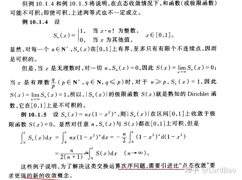 【数学分析笔记】10.1 函数项级数的一致收敛性 - 知乎