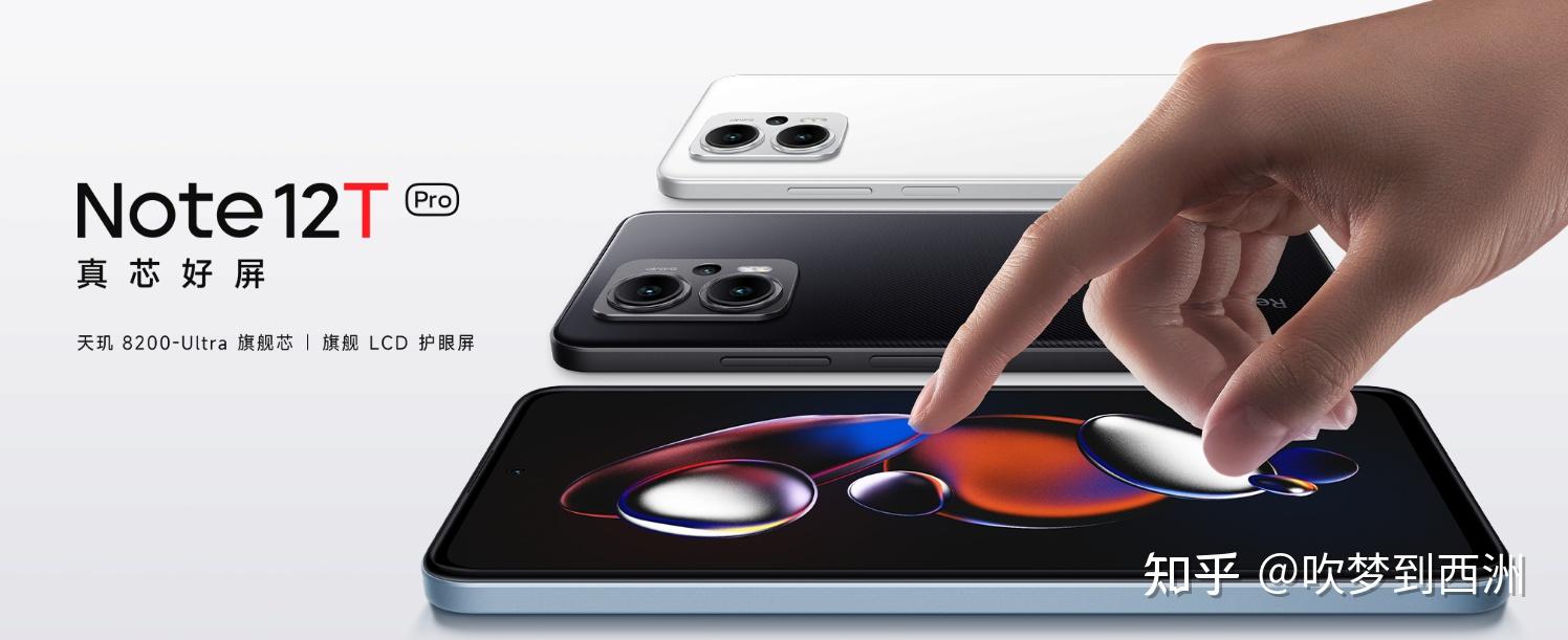红米note 12t pro主要有两个优势,第一个就是其整体搭配在同价位没有
